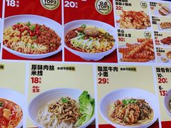 -魔都三兄弟酸辣粉·蘸卤炸串(虹桥万科店)