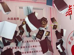 -星空失恋博物馆(北京路旗舰店)