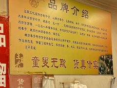 大堂-王老头炒货(天坛东路店)