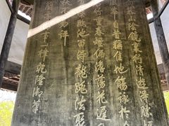 -兰亭风景区