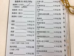 菜单-振鼎鸡(丰庄路店)