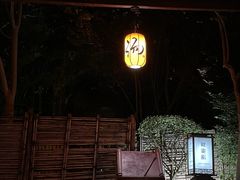 -西安国际创新人才交流中心•药浴温泉