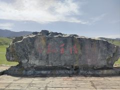 -新疆那拉提国家旅游度假区
