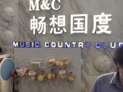 -畅想国度(黄埔店)