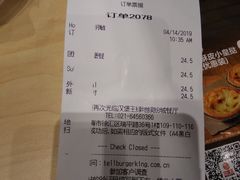 账单-汉堡王(徐汇绿地缤纷店)