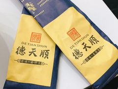 -德天顺盖码饭(人民西路店)