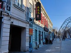 -北三老太太烧烤(人生一串上榜店)