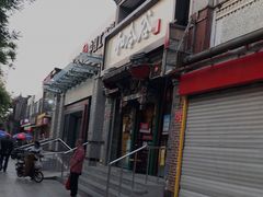 -和合谷(东四北大街店)