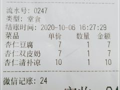 -杏好遇见你(总店)