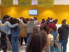 -BIGOFFS 超级折扣(仁恒伊势丹店)