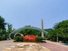 -南山植物园