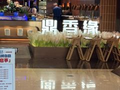 -鼎香缘海鲜自助火锅烤肉(锦辉购物广场店)