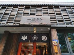 门面-一豚轩·烧鸟·豚骨拉面(五四路店)