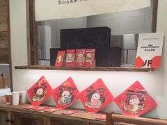 -李山山茶事(景枫店)