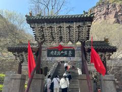 -苍岩山风景名胜区