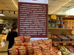 -杨老大焙子月饼干货(宽巷子民族美食街店)