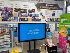 -欢乐口腔(望京分院)