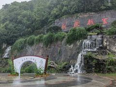 -屈原故里文化旅游区