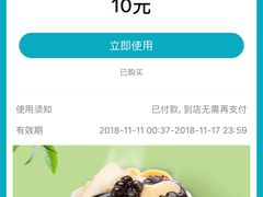 -CoCo都可(建外SOHO店)