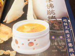 菜单-唐山宴大唐州府精品中餐