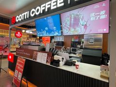 -库迪咖啡(北京中关村5号店)