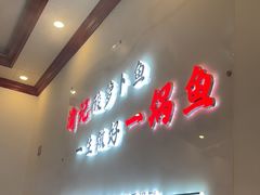 -大理.老字号渝记酸萝卜乌鱼(古城总店)