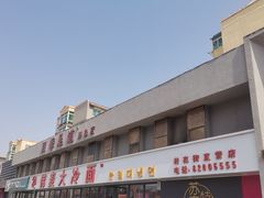 -韩麦大冷面(桂花街直营店)