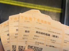 -金逸影城(广州海珠城激光IMAX店)