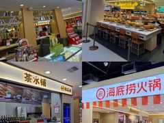 -铜锣湾国际购物中心