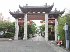 -三林塘老街