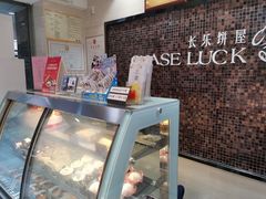 -长乐饼家(细岗店)