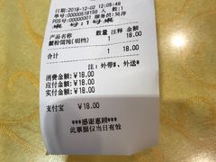 -王興記(中山路店)