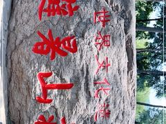 -承德避暑山庄景区