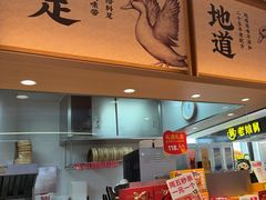 -回味鸭血粉丝汤(京新广场店)