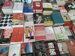 -新华书店(学府大道店)