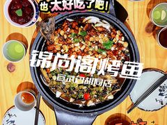 -锦尚阁烤鱼•天津菜(宣武门胡同店)