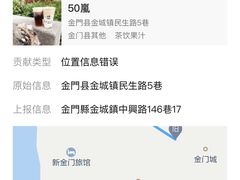 -50嵐鲜茶专卖连锁店(金城镇店)