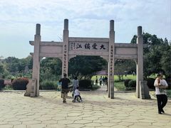-南山风景名胜区