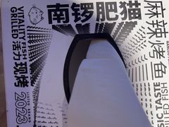 -南锣南门(东方银座店)