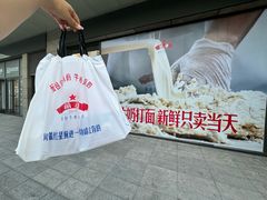 -红星前进面包牛奶公司(五道口购物中心店)