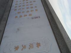 -天津妈祖文化园