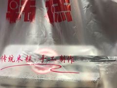 -南大门韩糕(后埭溪路店)