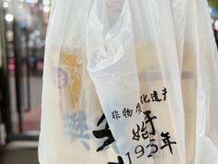 -樊记腊汁肉(竹笆市总店)