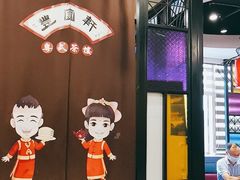 -丰圆轩粤式茶楼 . 点心粤菜(夏茅店)