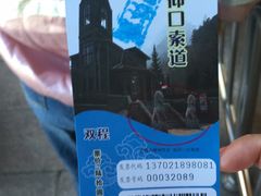景点-崂山仰口游览区