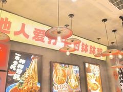 -乐山鲜知味钵钵鸡(奎星楼店)