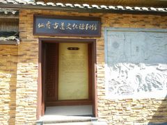 -仙霞关景区