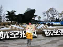 -成飞公园
