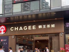 -霸王茶姬(广东东莞塘厦时代城店)