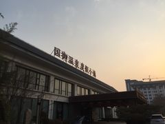 门面-国御温泉度假小镇